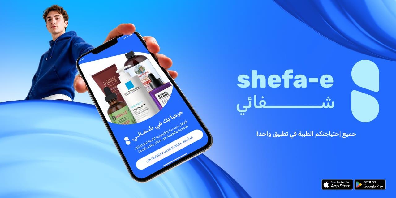 Shifa-e